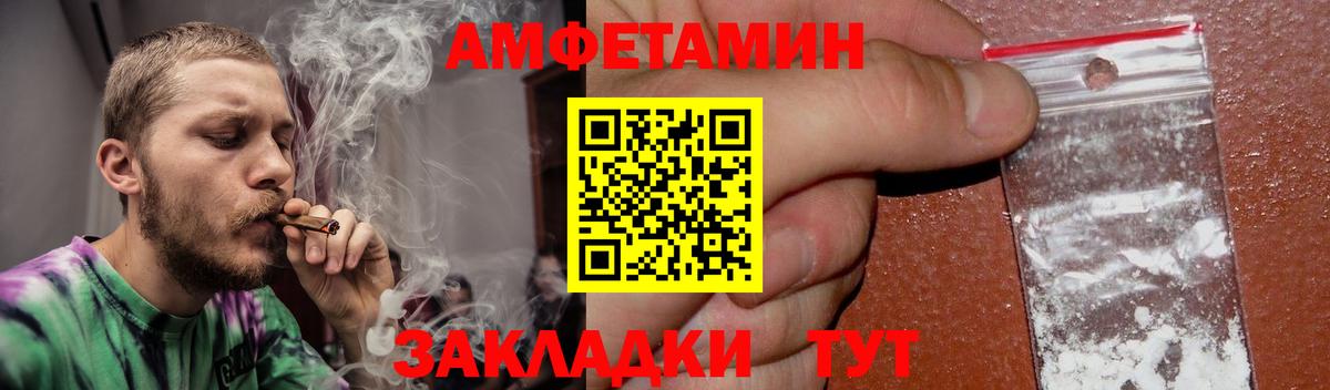 АМФЕТАМИН Premium  АМФЕТАМИН  Пушкино  Вход с VPN 