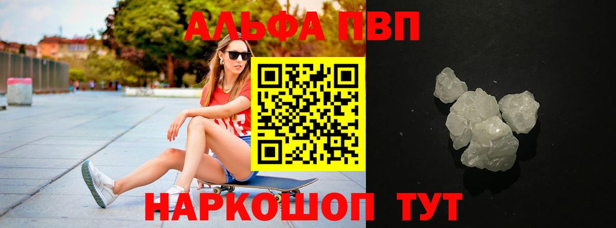 Alfa_PVP Соль  Вход с VPN  Пушкино  Альфа ПВП мука 
