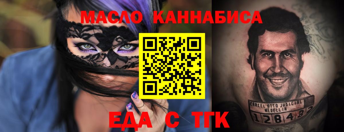 Пушкино  Печенье с ТГК конопля  Вход с VPN 