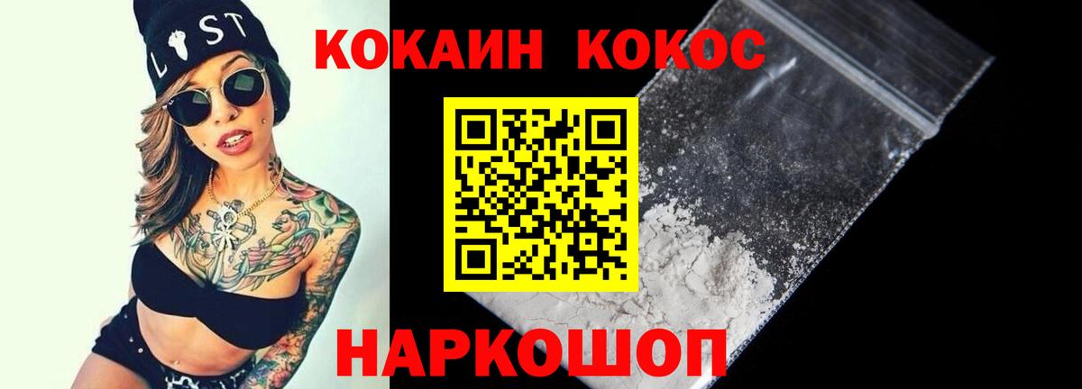 COCAIN  Вход с VPN  Пушкино  КОКАИН Боливия  Cocaine Боливия 