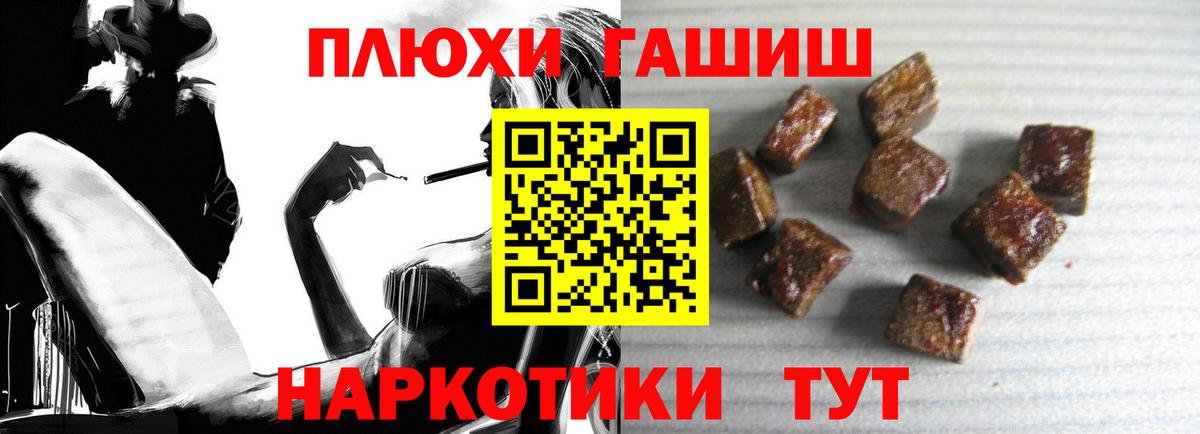 дарнет шоп  ГАШ hashish  Вход с VPN  Пушкино  Гашиш 40% ТГК 