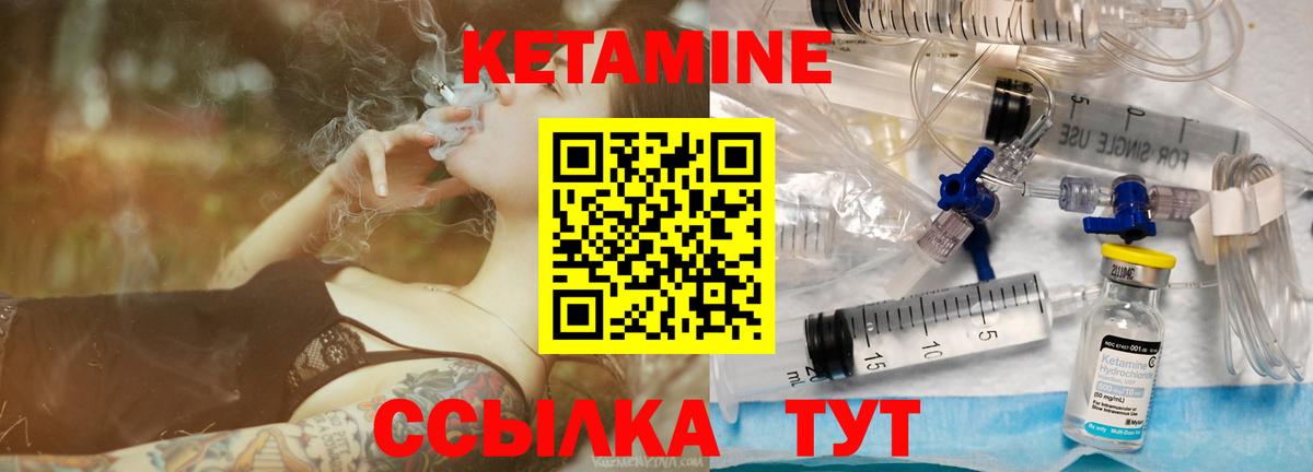 Пушкино  Кетамин VHQ  Вход с VPN  КЕТАМИН ketamine 