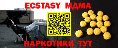 стаф Сланцы