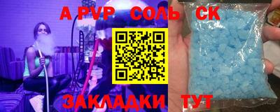 стаф Сланцы