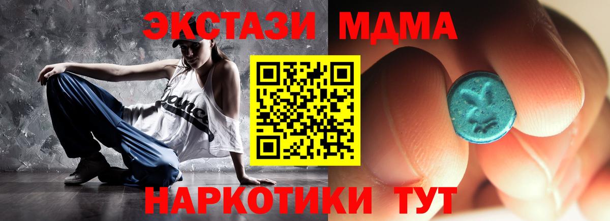 МДМА кристаллы  Вход с VPN  Пушкино  МДМА кристаллы 