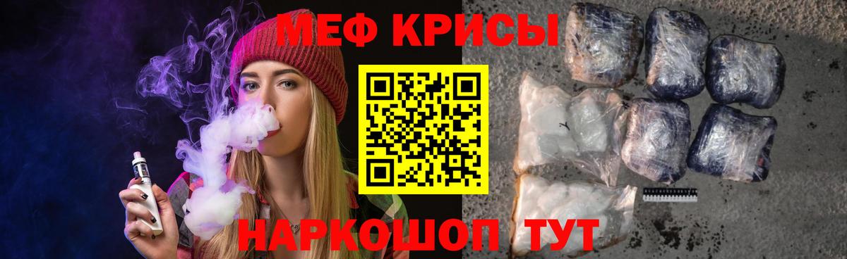 Меф мяу мяу  Пушкино
