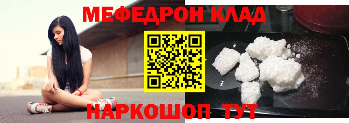 МЕФ VHQ  Вход с VPN  МЯУ-МЯУ VHQ  Меф  Пушкино 