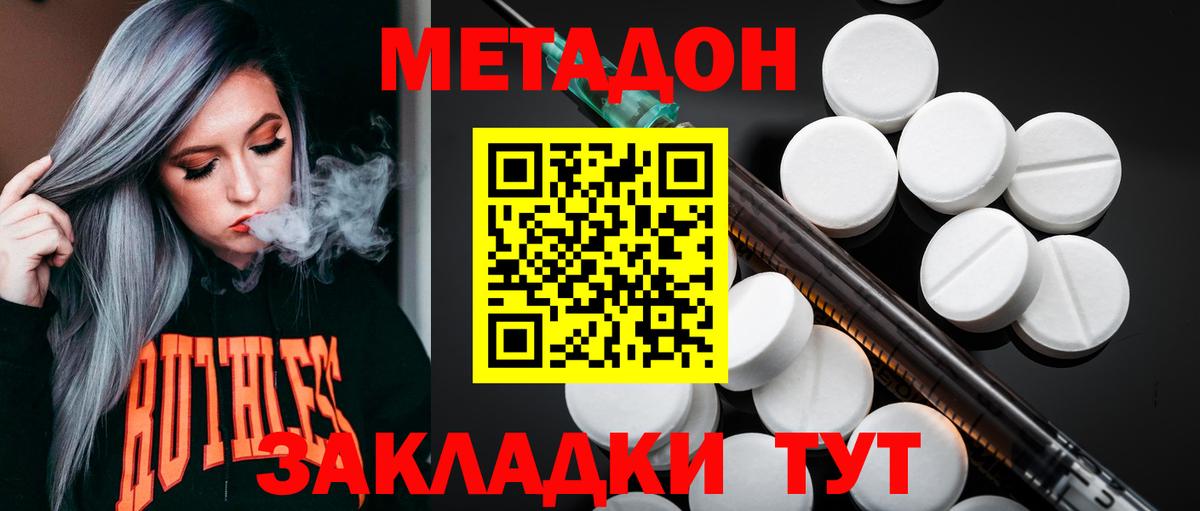 Метадон VHQ Пушкино