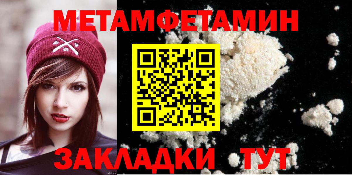 Метамфетамин мет  Вход с VPN  Пушкино 