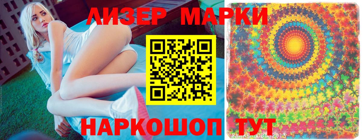 Марки N-bome 1,8мг  Вход с VPN  Пушкино 