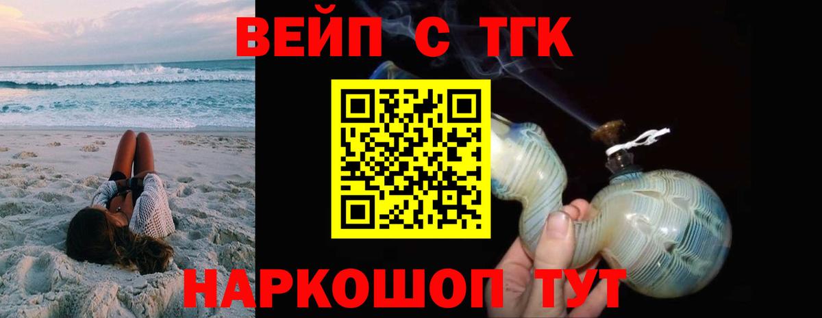 Дистиллят ТГК жижа Пушкино